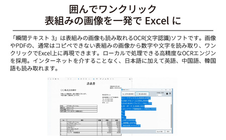データ抽出ツール 瞬間テキスト3 カード版 | パソコンソフト