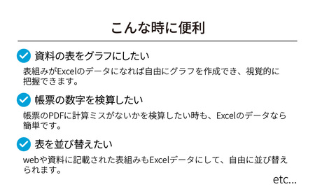 データ抽出ツール 瞬間テキスト3 カード版 | パソコンソフト
