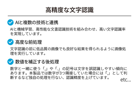 データ抽出ツール 瞬間テキスト3 カード版 | パソコンソフト