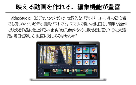 音声編集ソフト VideoStudio Pro 2023 | パソコンソフト