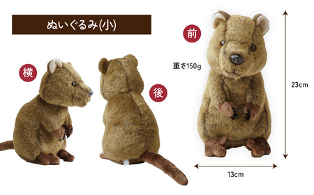 ぬいぐるみ クオッカ親子&マスコットストラップセット | ぬいぐるみ