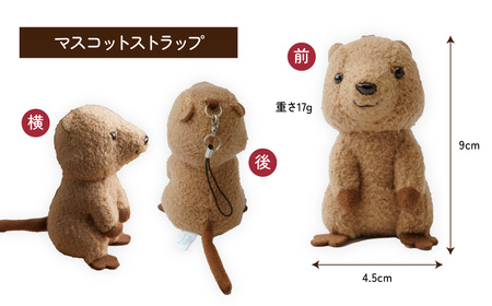 ぬいぐるみ クオッカ親子&マスコットストラップセット | ぬいぐるみ
