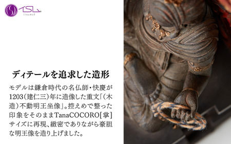 仏像 TanaCOCORO[掌] 不動明王 | 仏像