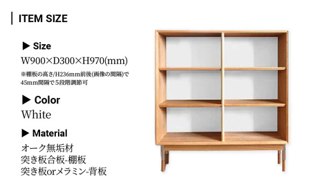本棚 ブックシェルフ 組立式 W900×D300×H970(mm) / White | 本棚 家具