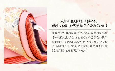 自然本来の優しい色合いで生地を染めた雛人形 | 東松山市