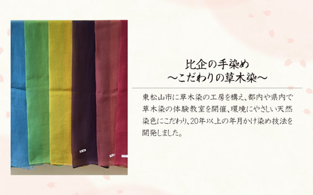 自然本来の優しい色合いで生地を染めた雛人形 | 東松山市