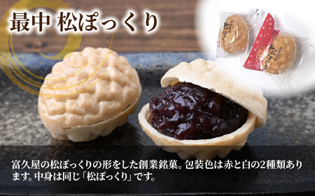 和菓子 みたらし牡丹だんご 6本 最中松ぽっくり 6個セット | 和菓子 団子