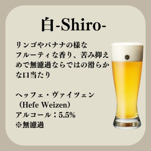 コエドビール 瓶6本【 白 】(333ml×6本)計1,998ml 【 酒 ビール コエド ビール COEDO ビール クラフトビール 白 おすすめ 定番 クラフトビール 瓶 ビール クラフトビール 埼玉 クラフトビール 醸造 クラフト ビール ご当地ビール 東松山クラフトビール ギフト プレゼント 東松山 埼玉 】