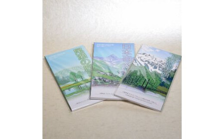 版画家 小暮真望 ポストカード3種類（尾瀬の四季・日本の百名山