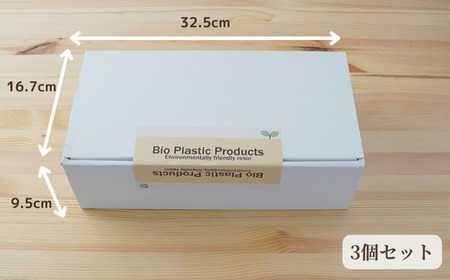 バイオプラスチック 和風タンブラー 3色3個セット ｜ タンブラー コップ 漆 タンブラー 漆器 タンブラー SDGs 漆 バイオプラスチック タンブラー 3色 漆 タンブラー 