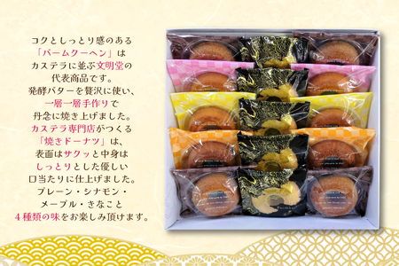 CC001-1 Bunmeido Kasukabe Factory Selection