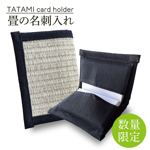 CG001-1 TATAMI card holder　畳の名刺入れ
