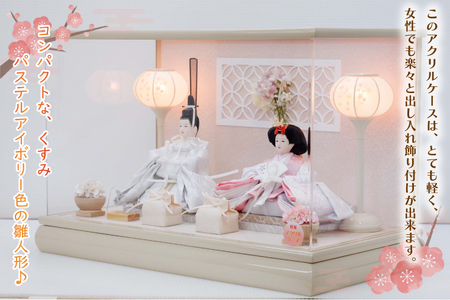 BL011 清宝作雛人形ケース飾り　芥子親王　アクリルケース　アイボリー色（232A-6）