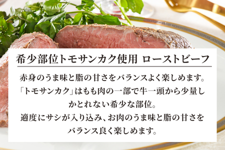 CL01-1 王様のローストビーフ450g