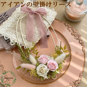 AJ211-1 プリザーブドフラワー【プリューム/ピンク】　　　　　　　　　春日部市 シュガーパイン