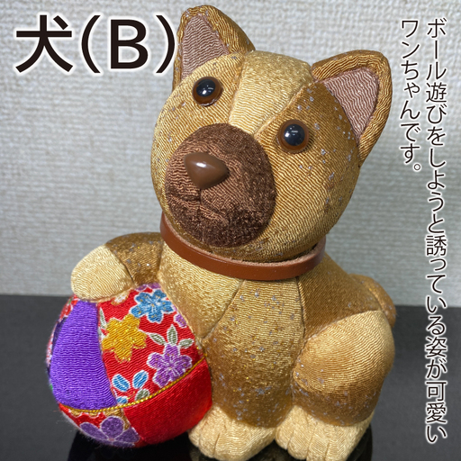 CP017-1 木目込み人形　犬（B)