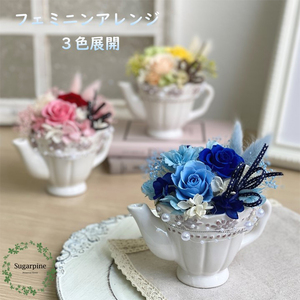 AJ225 プリザーブドフラワー　リゼット　ブルー　春日部市シュガーパイン