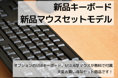 CY001 Windows11搭載　再生品デスクトップパソコン