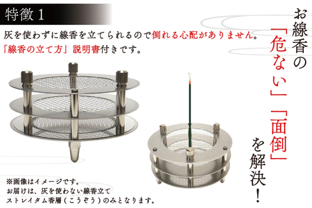 BQ003 灰を使わない線香立て「ストレイタム香層（こうぞう） PHL