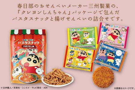 BD008 クレヨンしんちゃんパスタスナック＆揚げせんべい詰合せ