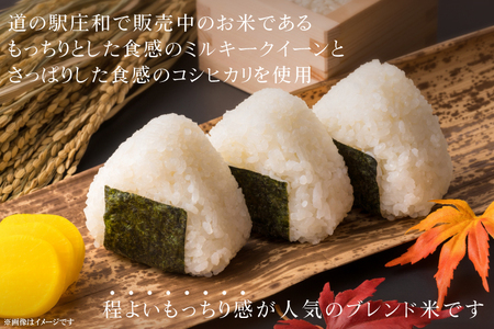 令和7年度産 龍Q米（５ｋｇ）｜お米 米 こしひかり コシヒカリ ミルキークイーン ブレンド米 白米 埼玉県 春日部市(AO002)