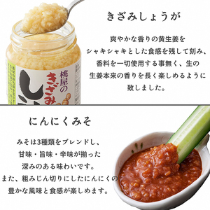 AX019-2 贈答用壜詰8品ギフトセットⅣ