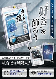 DB001 カードの鎧 硬質マグネットローダー 35pt 【公式スリーブ対応サイズ】UVカット96% 8個 トレカ ( ポケカ ワンピ 遊戯王 MTG 対応) カードケース カードローダー