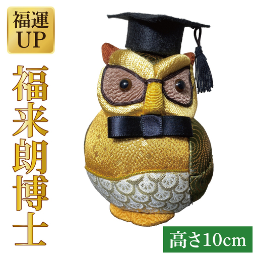 CP020 福来朗博士