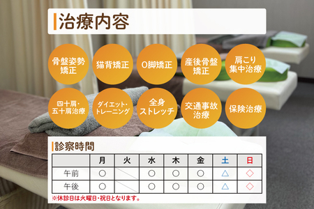 DE003 すっきり整骨院　施術券　4,500円分