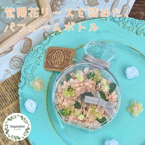 プリザーブドフラワー　ミミ　春日部市　シュガーパイン（AJ249） 10,080円