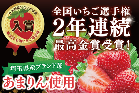 あまりんのジェラート　6個（CJ005）