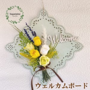 AJ001 プリザーブドフラワーアレンジ 【アドレ】春日部市 シュガーパイン