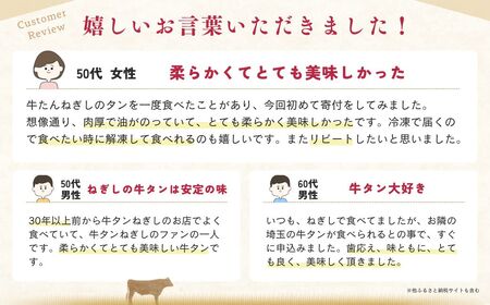牛タン ねぎしセット 12袋 | 牛タン 焼肉 ねぎし