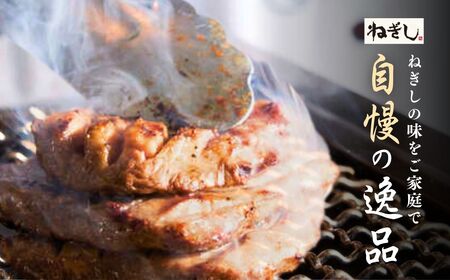 牛タン しろたん 4袋 | 牛タン 焼肉 ねぎし