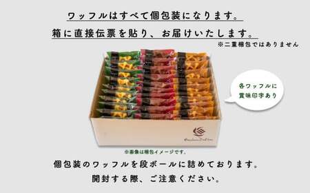 ベルギーワッフル アソート30個 | スイーツ ワッフル