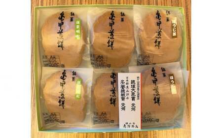 亀甲煎餅 30枚入 | 煎餅 せんべい
