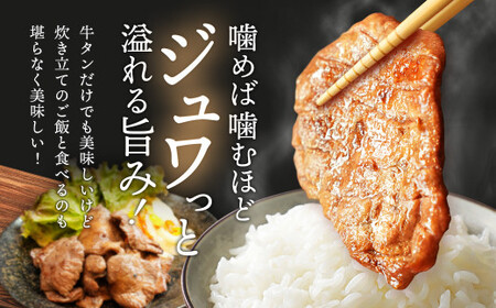 牛タン 厚切り 600g | 牛タン 焼肉