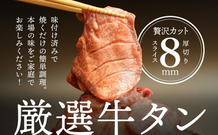 牛タン 厚切り 1.2kg | 牛タン 焼肉