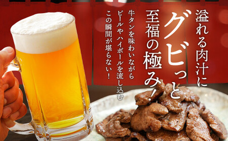 牛タン 厚切り 1.2kg | 牛タン 焼肉