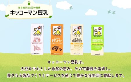 豆乳 調製豆乳200ml＋豆乳飲料紅茶200ml 18本×各1ケース |  キッコーマン