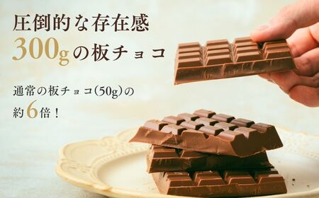 スペシャルミルクチョコレート4枚 | チョコレート 芥川製菓