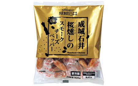 成城石井 桜燻しのスモークチーズ ペッパー 165g×12袋 1980g | チーズ