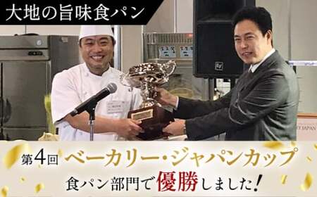 金メダル受賞作品 パンセット | パン