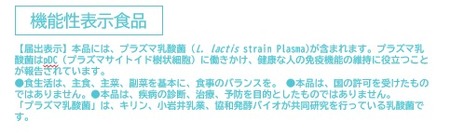 のむヨーグルト 免疫ケア 115g×16個 | のむヨーグルト