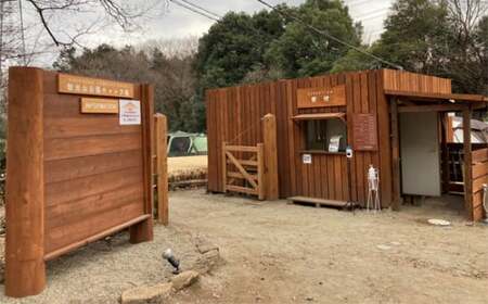 キャンプ場 智光山公園 キャンプサイト 利用券 | 埼玉県 狭山市