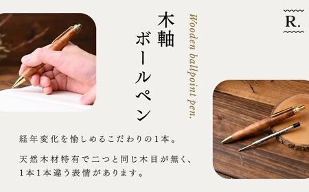 ボールペン / ケヤキの木軸 ゴールド ボールペン 林蔵 wood furniture 埼玉県 狭山市
