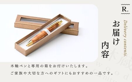 ボールペン / ケヤキの木軸 ゴールド ボールペン 林蔵 wood furniture 埼玉県 狭山市