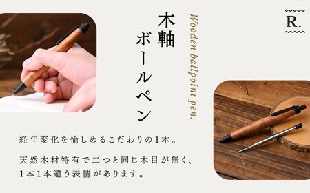 ボールペン / ケヤキの木軸 ブラック ボールペン 林蔵 wood furniture 埼玉県 狭山市