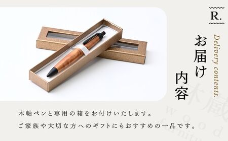 ボールペン / ケヤキの木軸 ブラック ボールペン 林蔵 wood furniture 埼玉県 狭山市