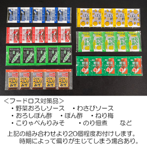 訳あり スープセット 約108食 ＜ フードロス対策 支援品付き ＞  オニオン 中華 わかめ お吸いもの 即席 小分け インスタントスープ 便利 個包装 徳用 調味料 生タイプ 使い切り 粉末 常温保管 常備食 防災 簡単調理 常温 時短 お弁当 アミュード 埼玉県 羽生市